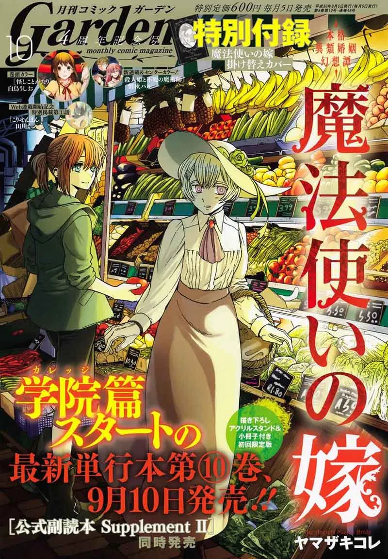 Read Mahou Tsukai No Yome EN Manga Online