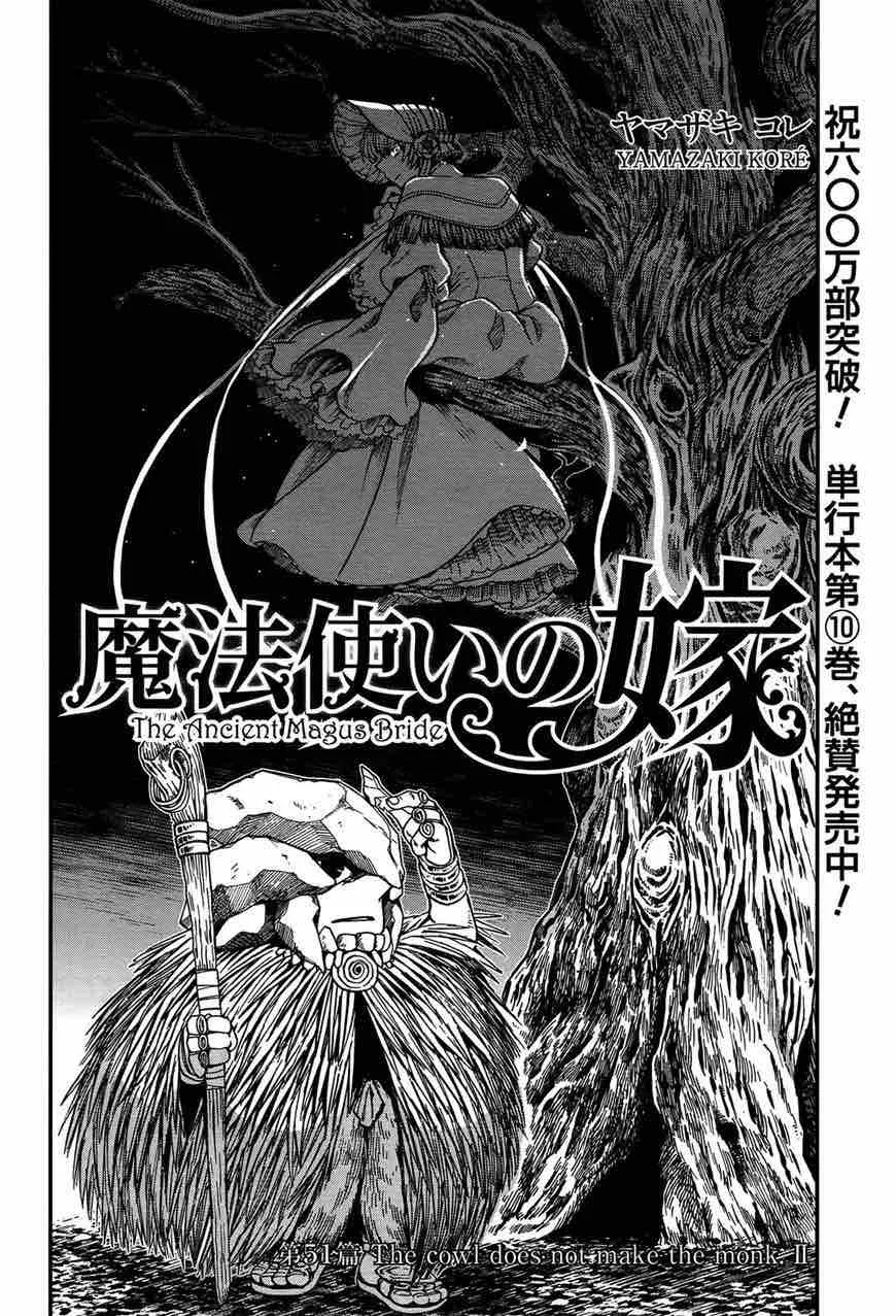 Read Mahou Tsukai No Yome EN Manga Online