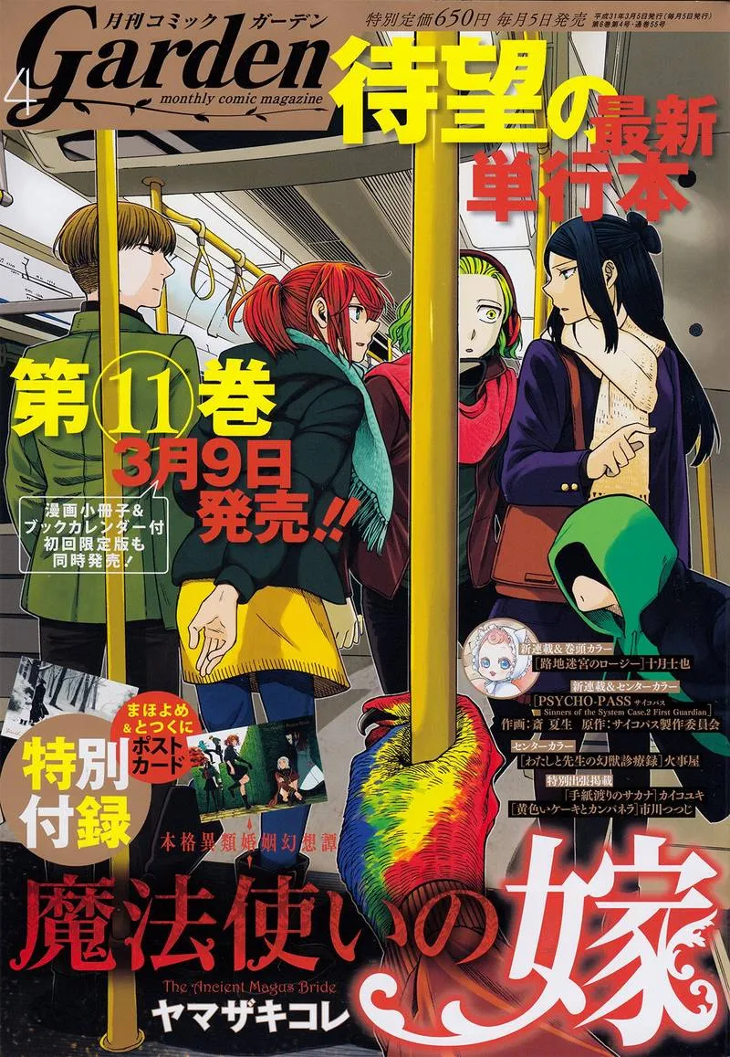 Read Mahou Tsukai No Yome EN Manga Online