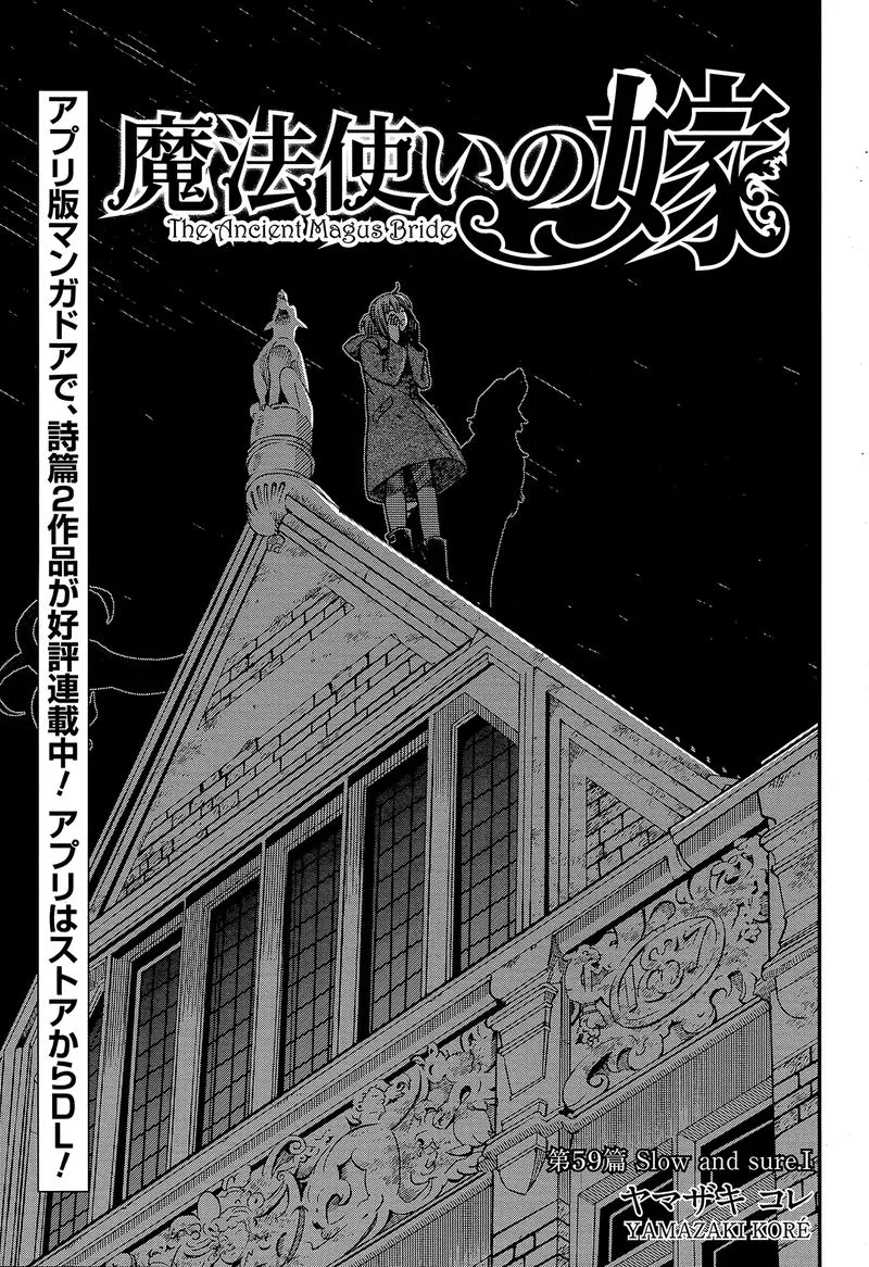 Read Mahou Tsukai No Yome EN Manga Online