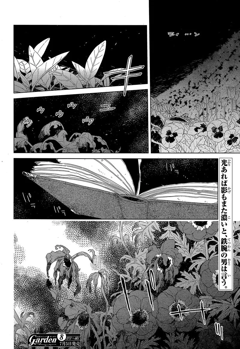 Read Mahou Tsukai No Yome EN Manga Online