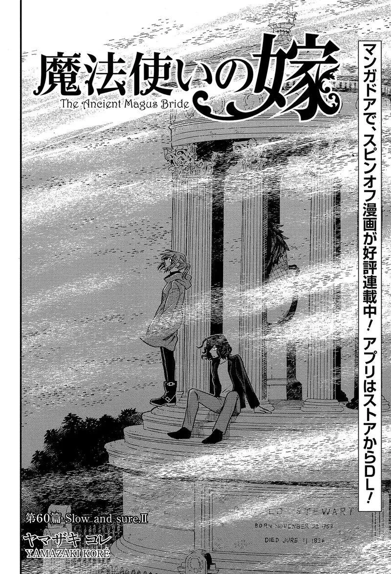 Read Mahou Tsukai No Yome EN Manga Online