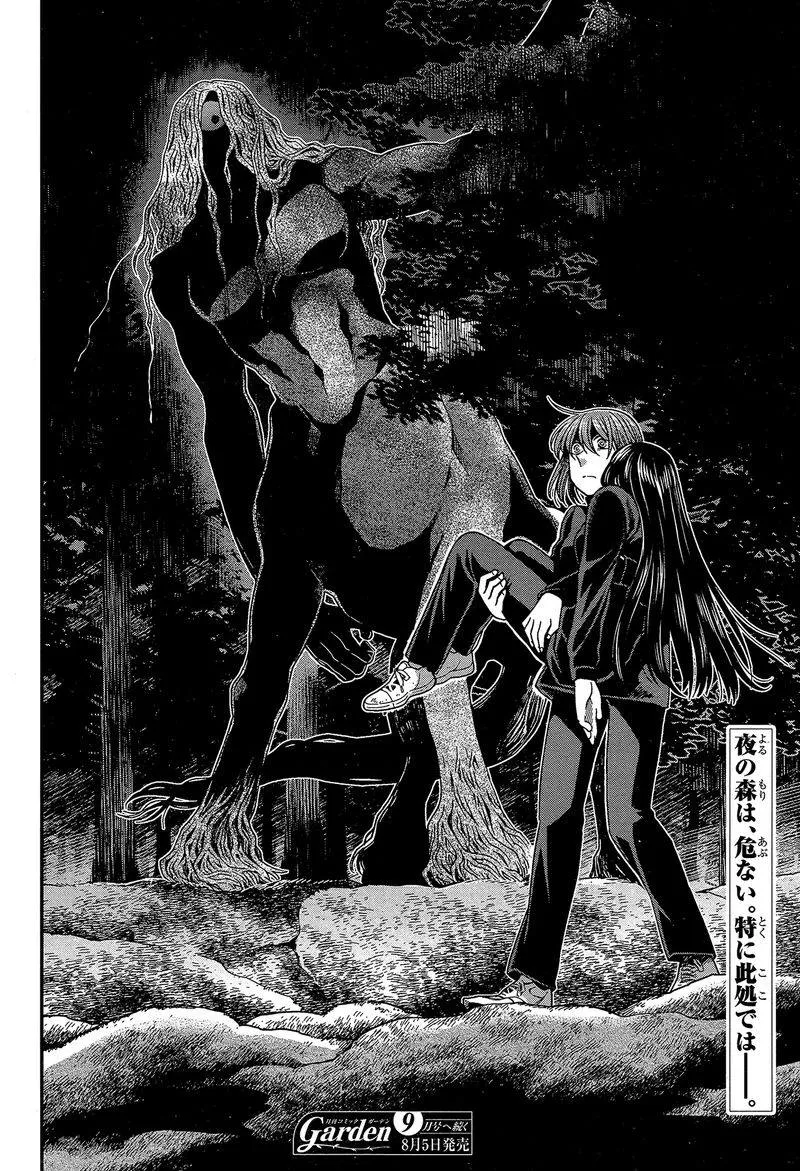 Read Mahou Tsukai No Yome EN Manga Online
