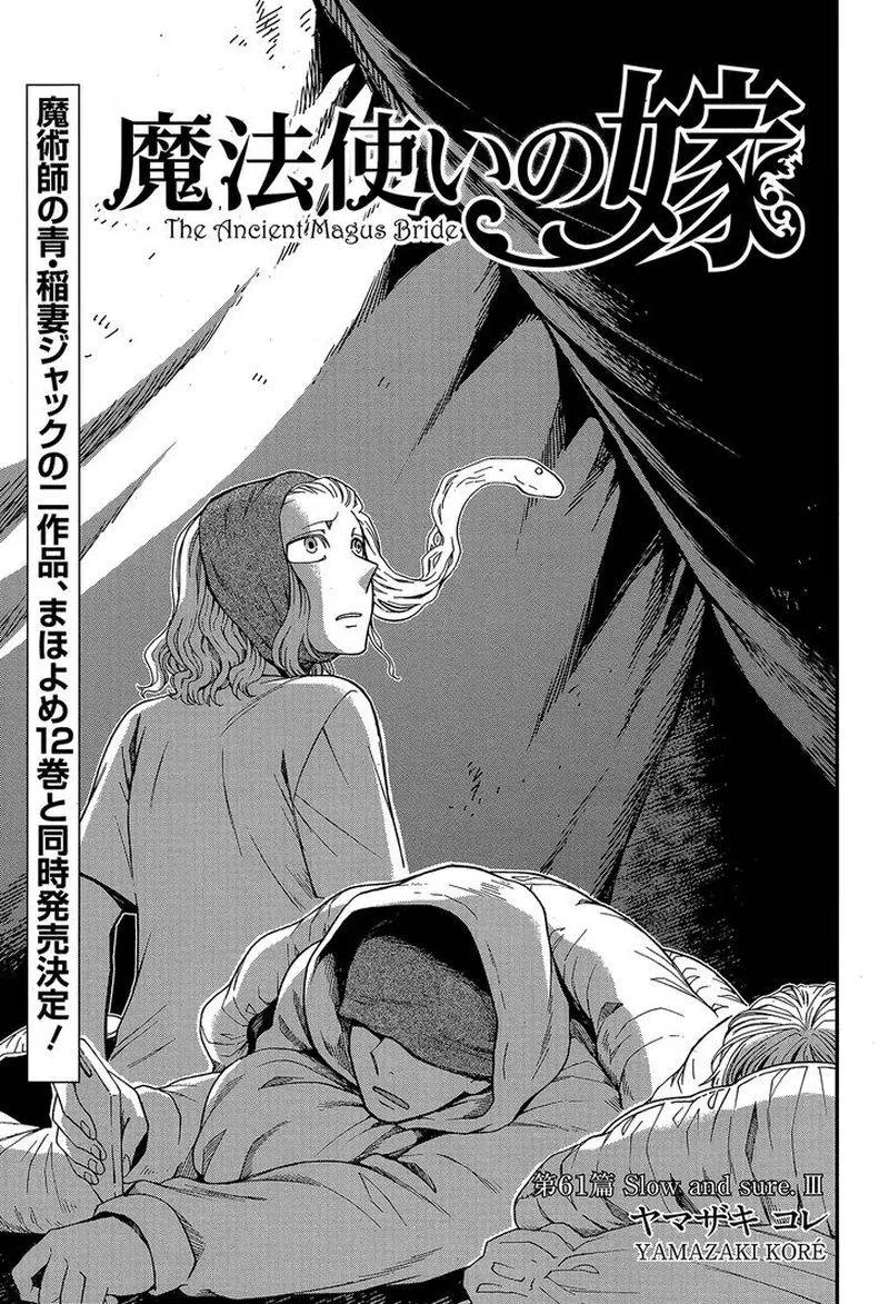 Read Mahou Tsukai No Yome EN Manga Online