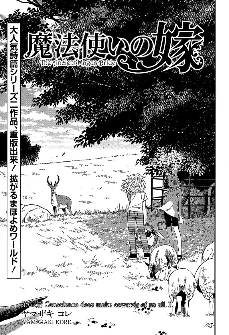 Read Mahou Tsukai No Yome EN Manga Online