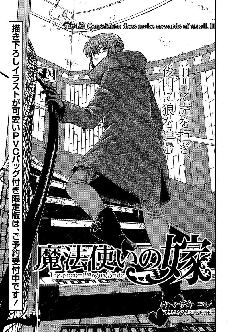 Read Mahou Tsukai No Yome EN Manga Online