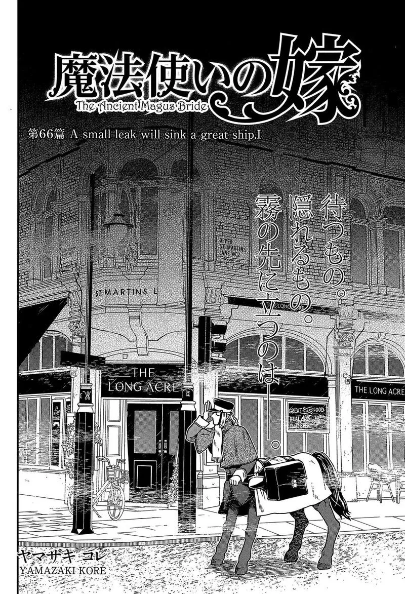 Read Mahou Tsukai No Yome EN Manga Online