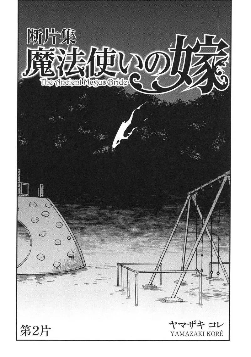 Read Mahou Tsukai No Yome EN Manga Online