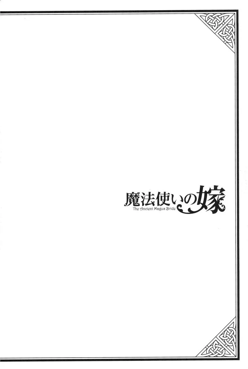 Read Mahou Tsukai No Yome EN Manga Online