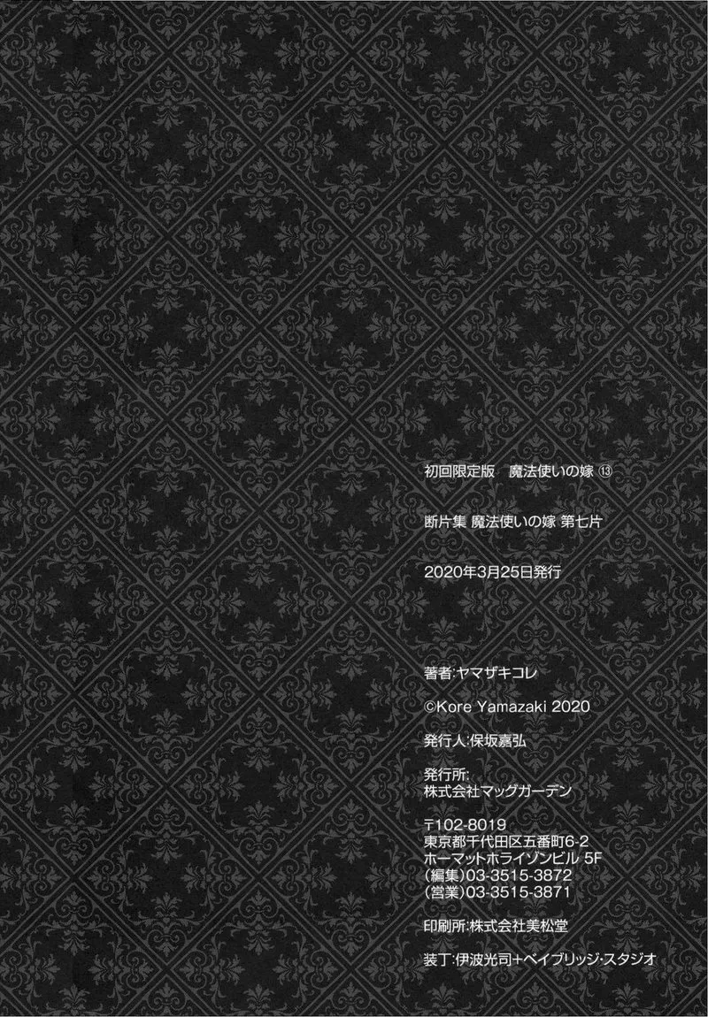 Read Mahou Tsukai No Yome EN Manga Online