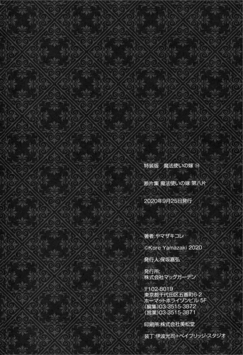 Read Mahou Tsukai No Yome EN Manga Online
