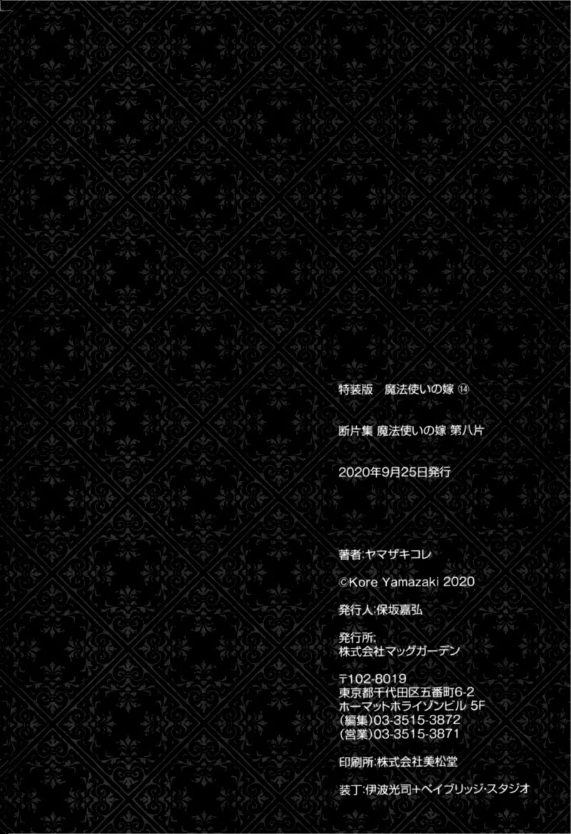 Read Mahou Tsukai No Yome EN Manga Online