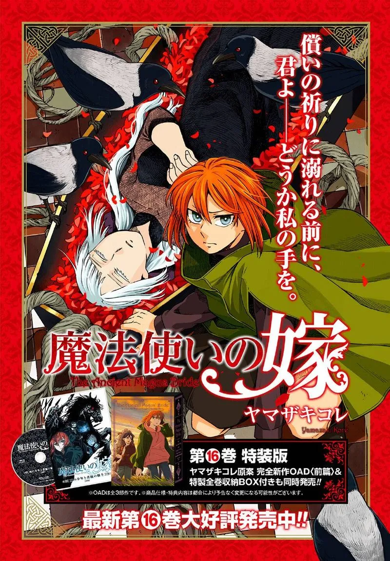 Read Mahou Tsukai No Yome EN Manga Online