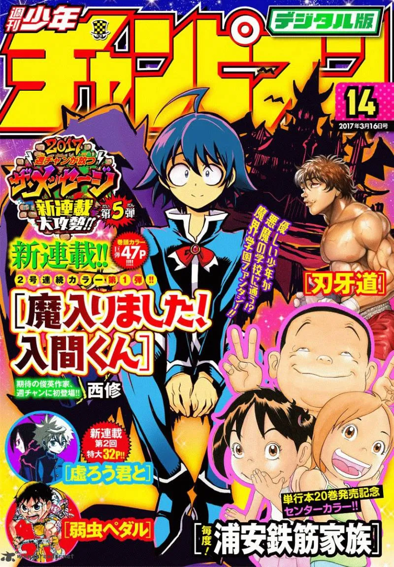 Read Mairimashita Iruma Kun EN Manga Online