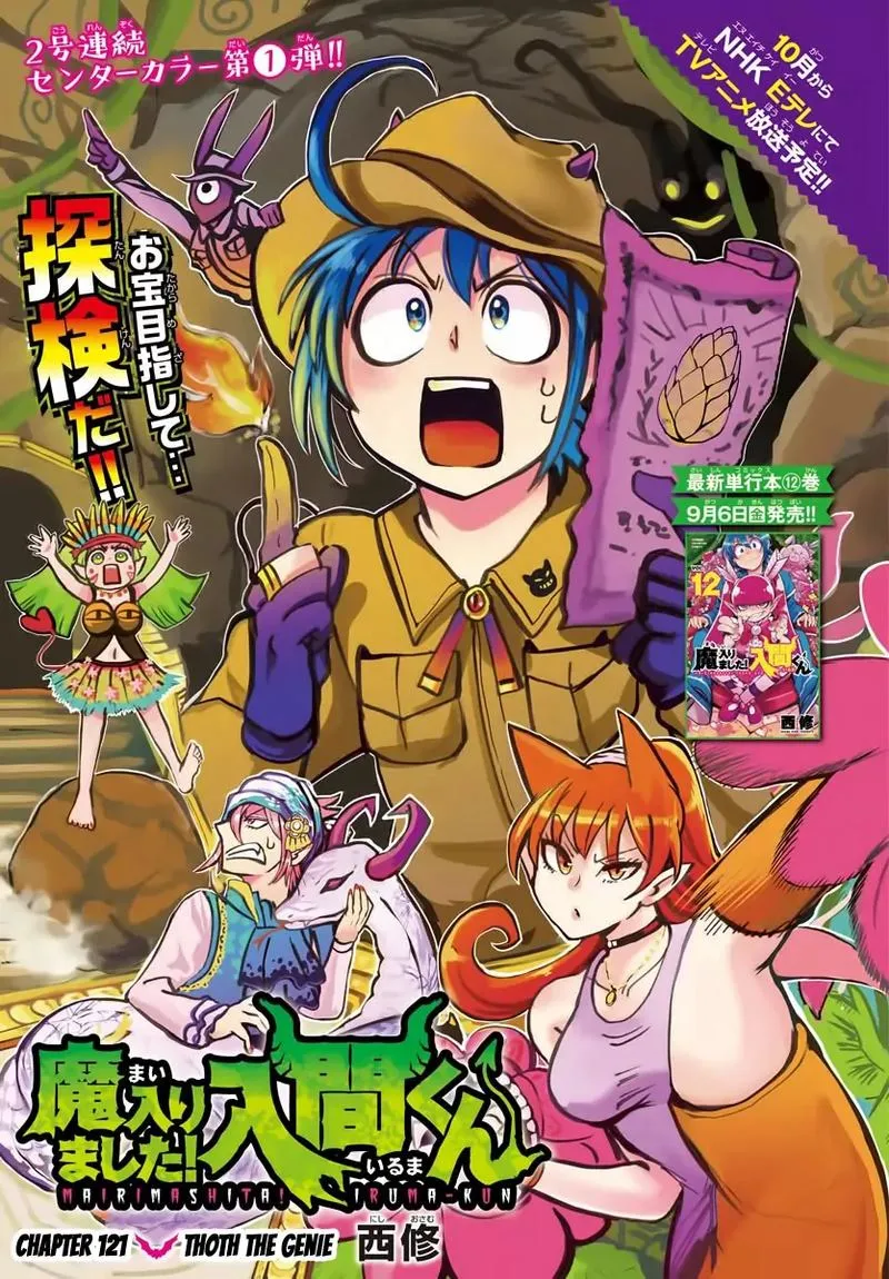 Read Mairimashita Iruma Kun EN Manga Online