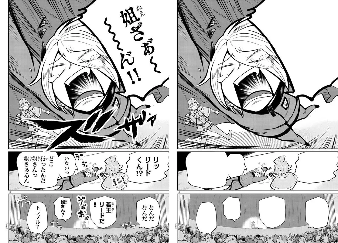 Read Mairimashita Iruma Kun EN Manga Online