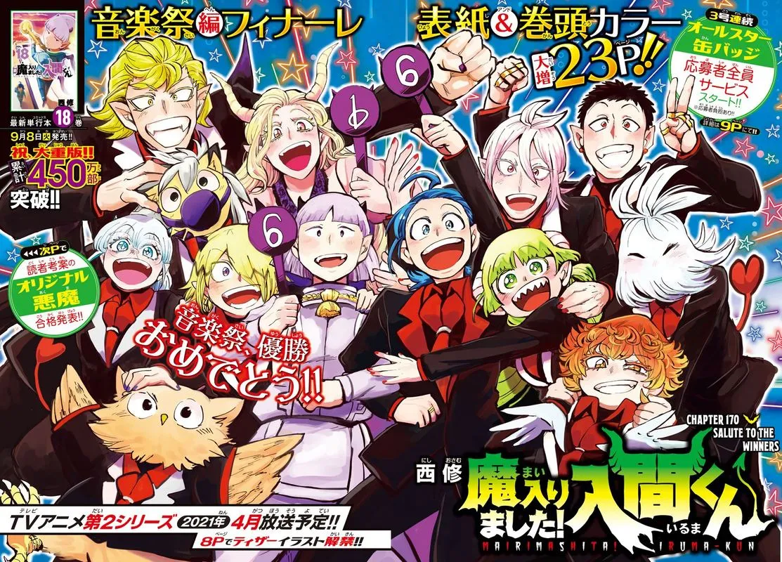 Read Mairimashita Iruma Kun EN Manga Online