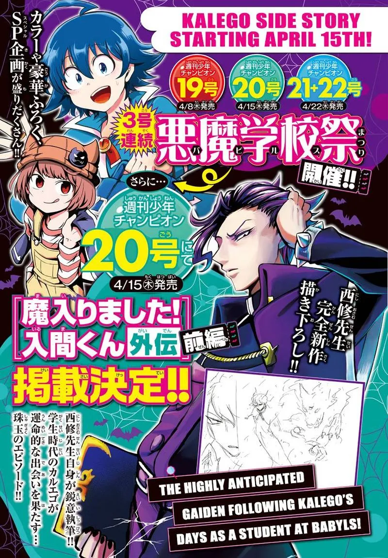 Read Mairimashita Iruma Kun EN Manga Online