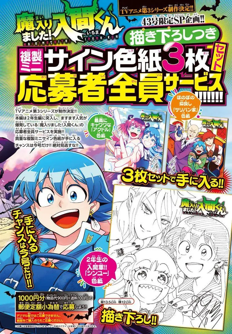 Read Mairimashita Iruma Kun EN Manga Online