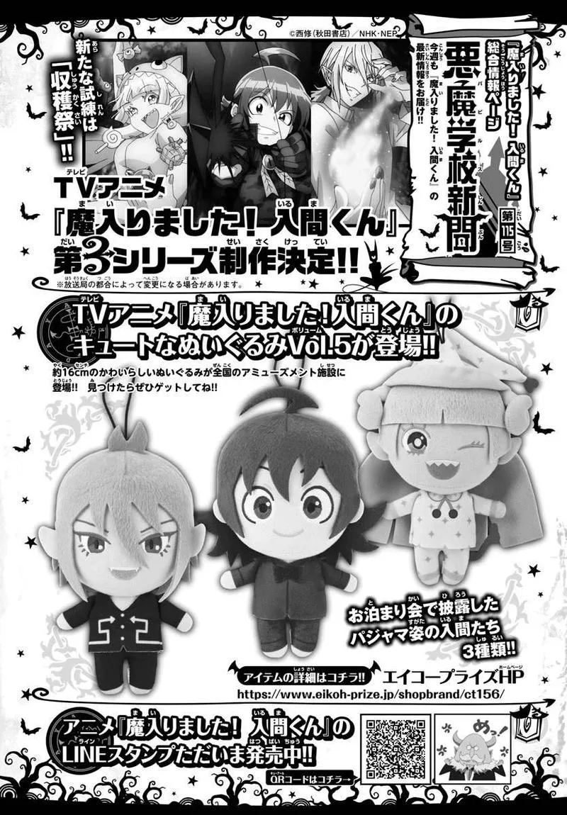 Read Mairimashita Iruma Kun EN Manga Online