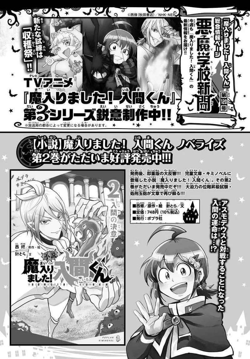 Read Mairimashita Iruma Kun EN Manga Online