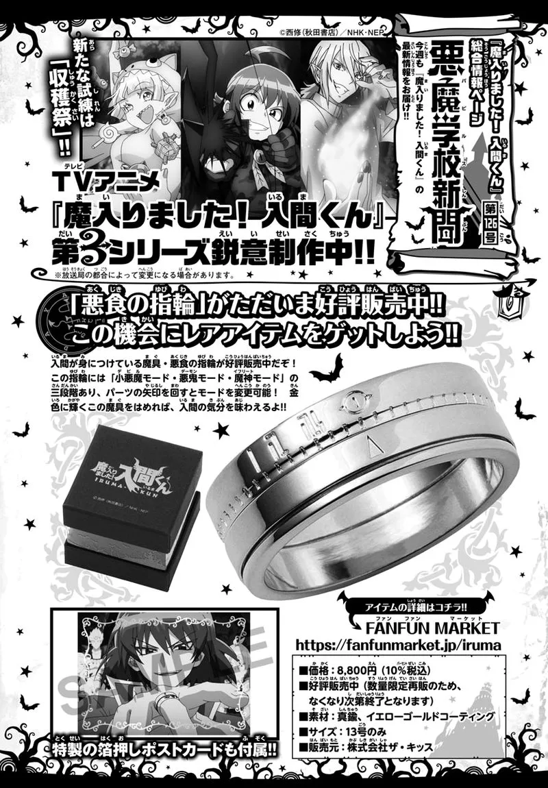 Read Mairimashita Iruma Kun EN Manga Online