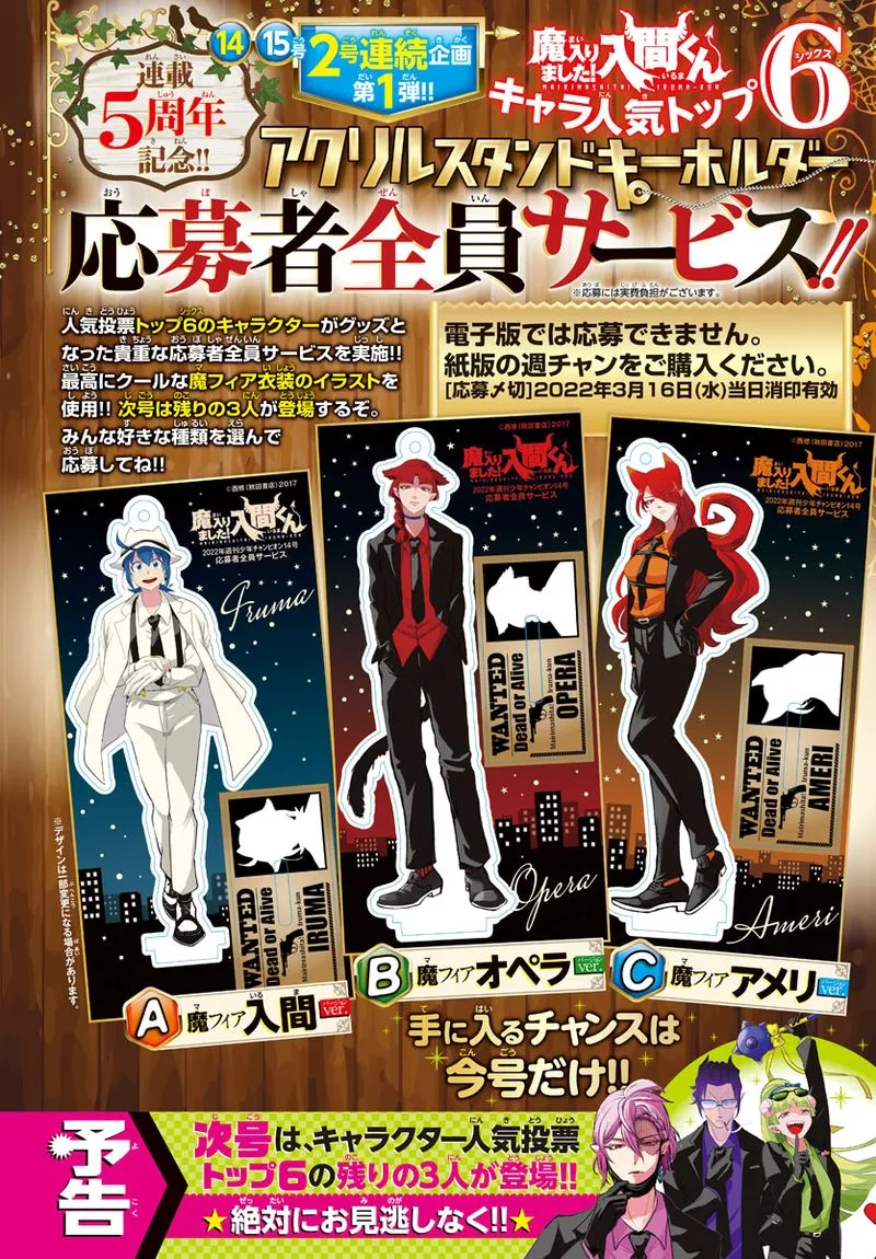 Read Mairimashita Iruma Kun EN Manga Online