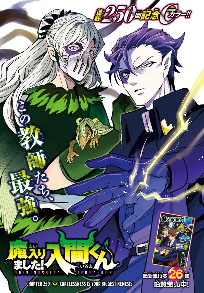 Read Mairimashita Iruma Kun EN Manga Online