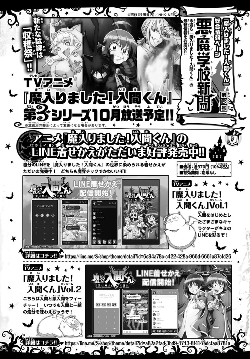 Read Mairimashita Iruma Kun EN Manga Online