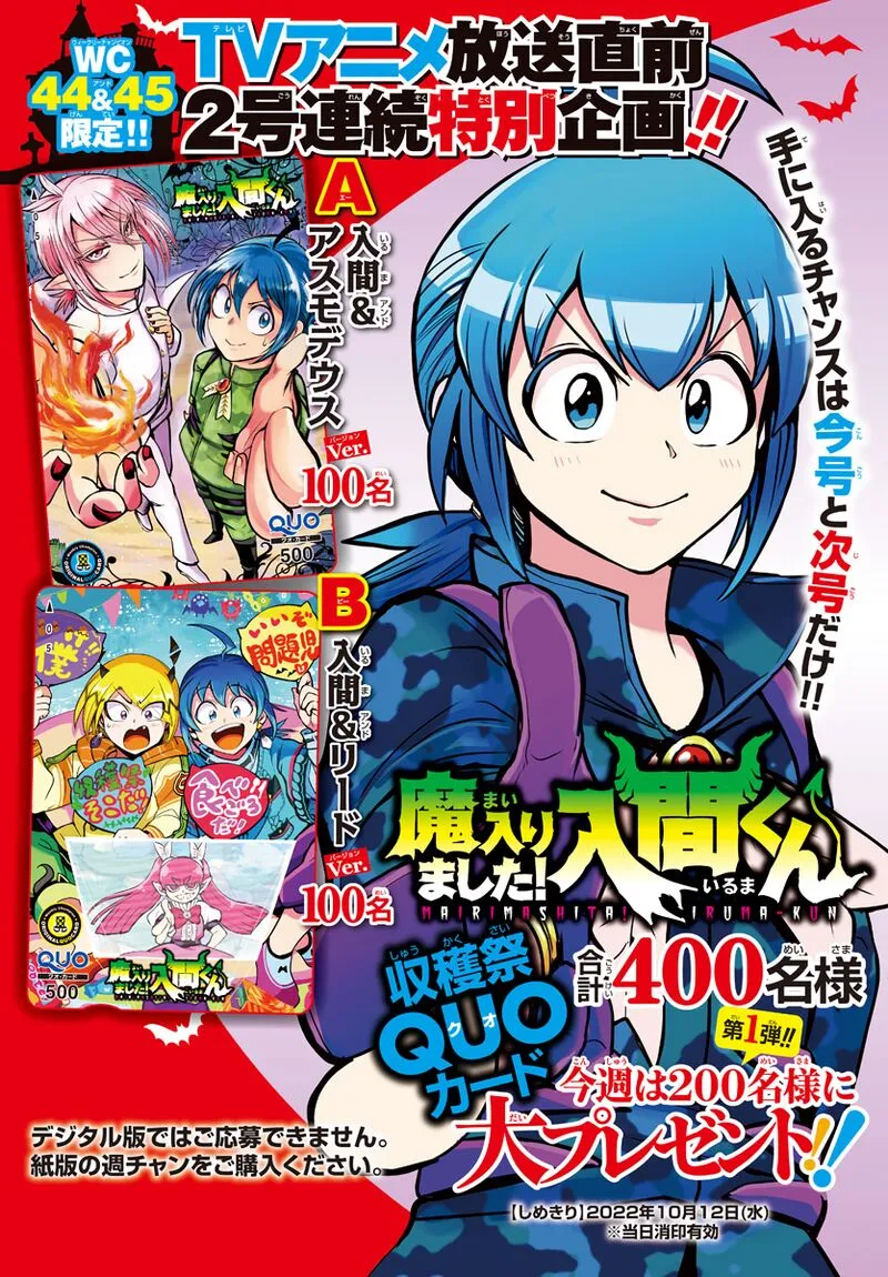 Read Mairimashita Iruma Kun EN Manga Online