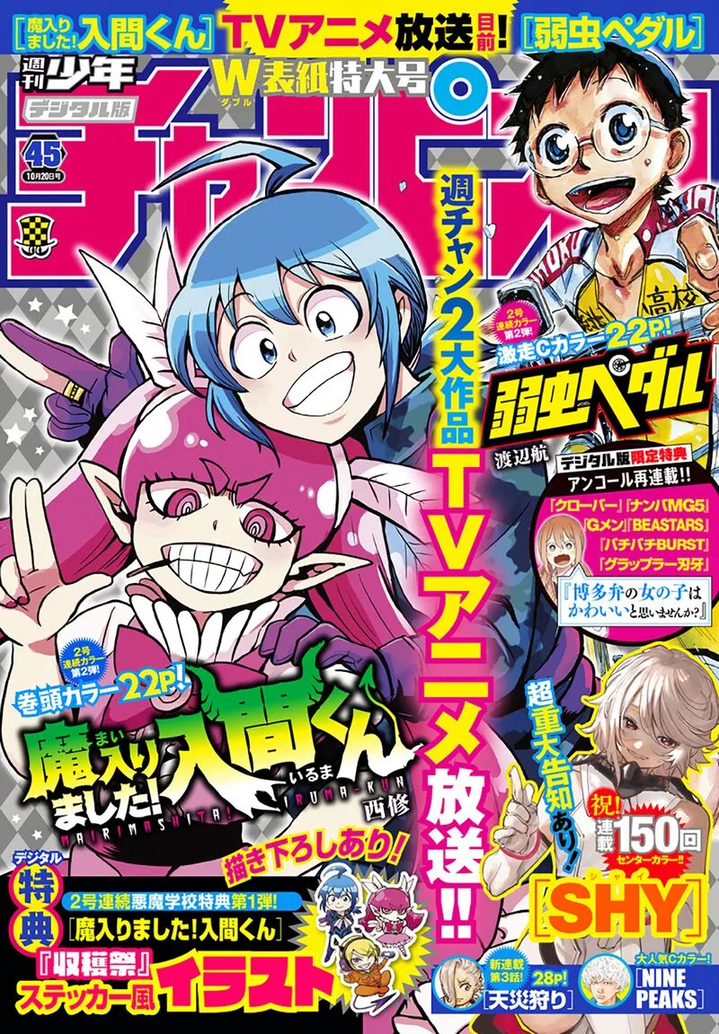 Read Mairimashita Iruma Kun EN Manga Online