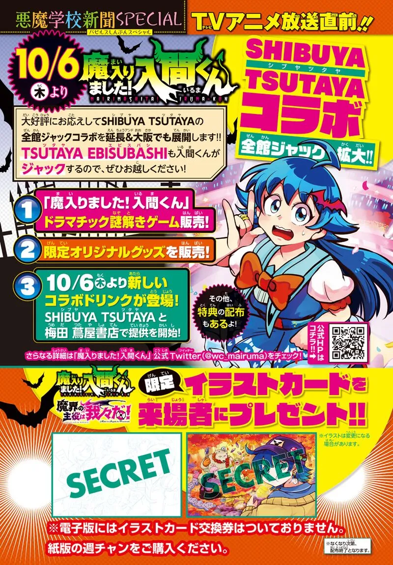 Read Mairimashita Iruma Kun EN Manga Online