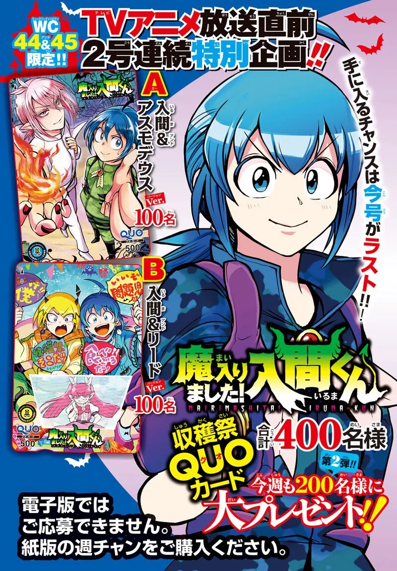 Read Mairimashita Iruma Kun EN Manga Online