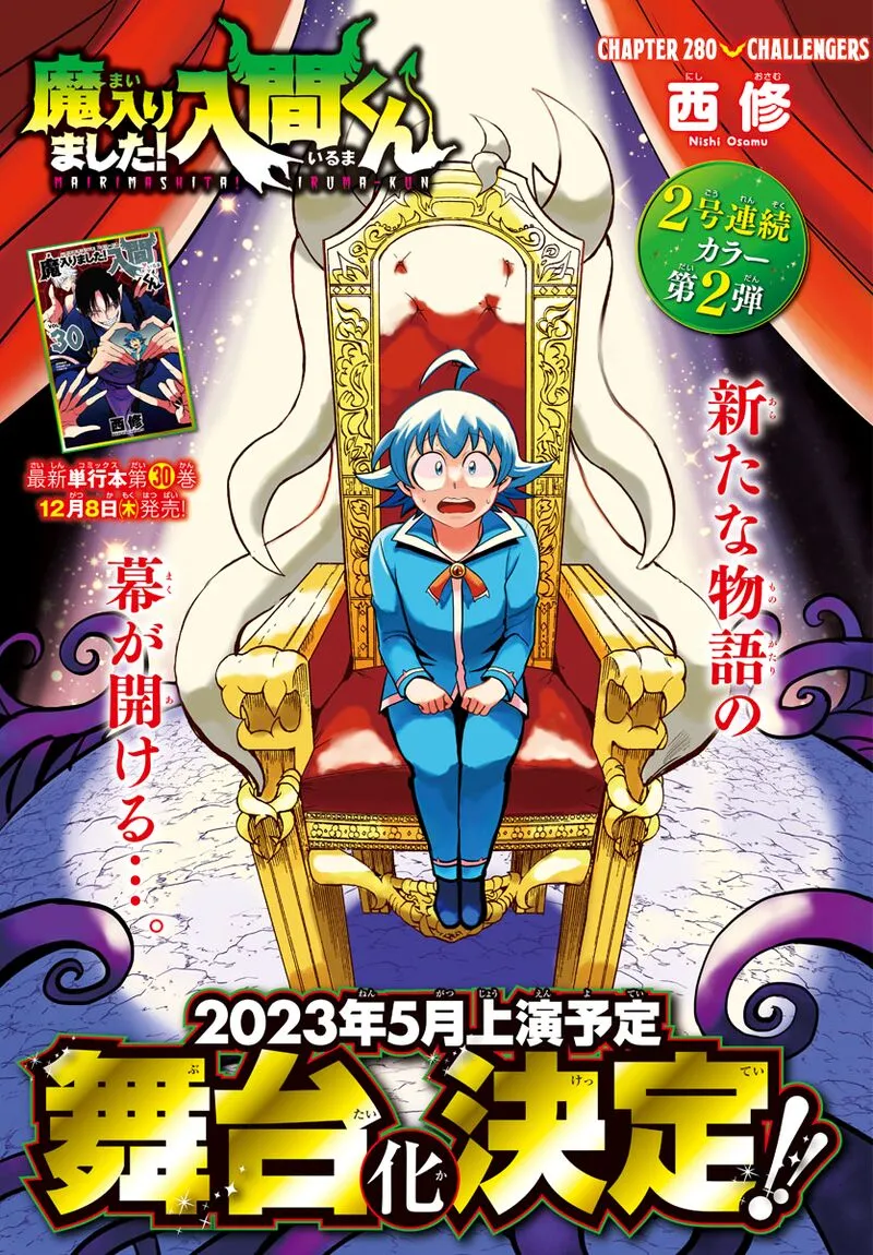 Read Mairimashita Iruma Kun EN Manga Online