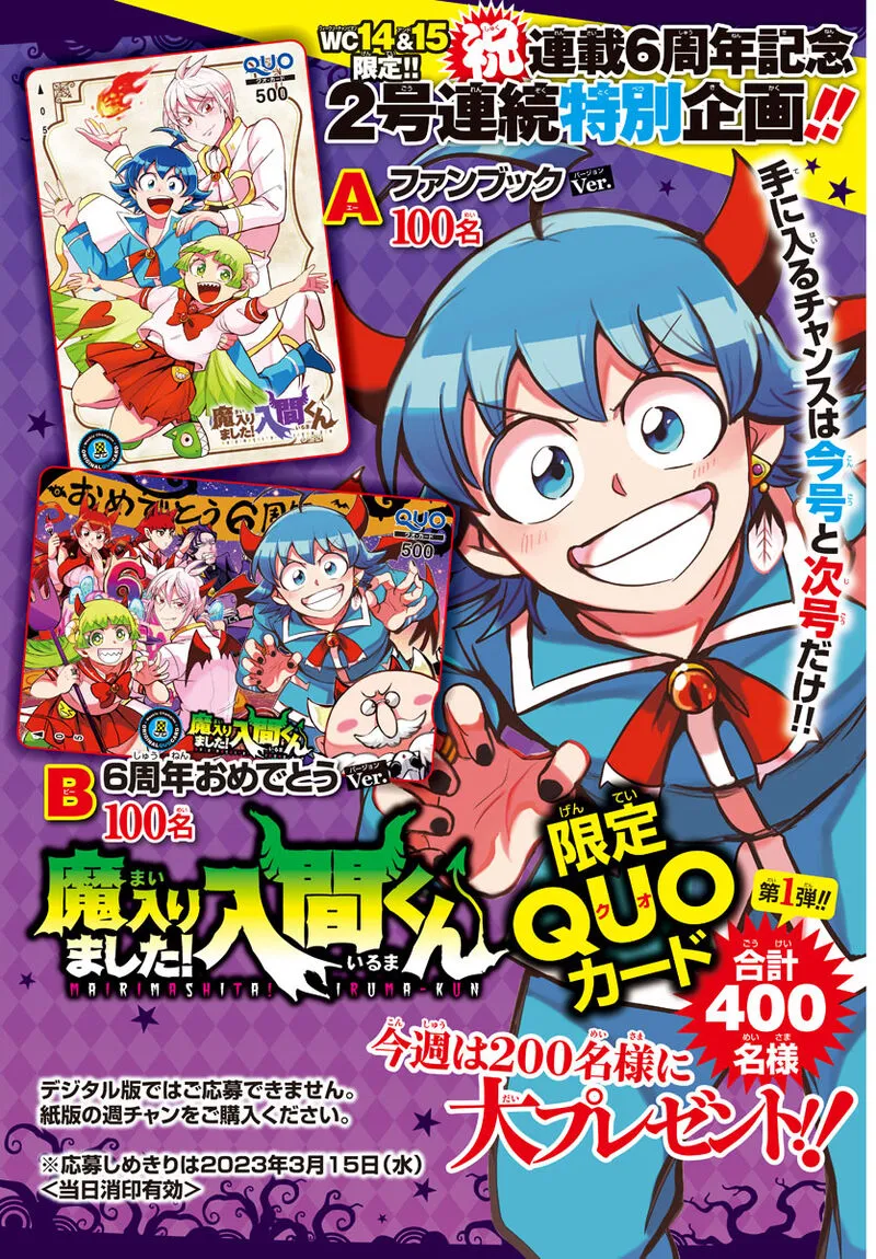 Read Mairimashita Iruma Kun EN Manga Online
