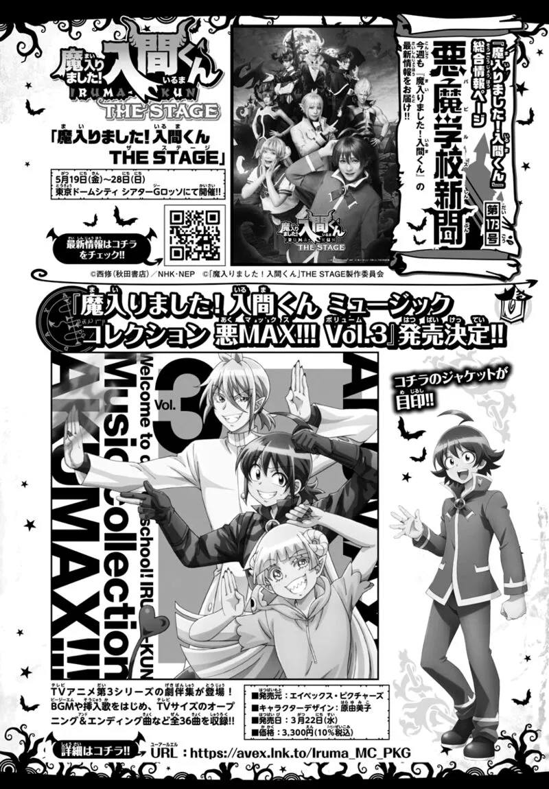 Read Mairimashita Iruma Kun EN Manga Online