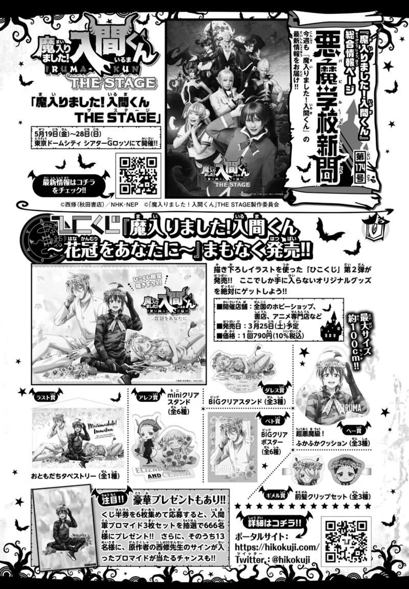 Read Mairimashita Iruma Kun EN Manga Online