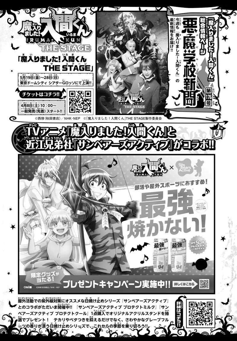 Read Mairimashita Iruma Kun EN Manga Online