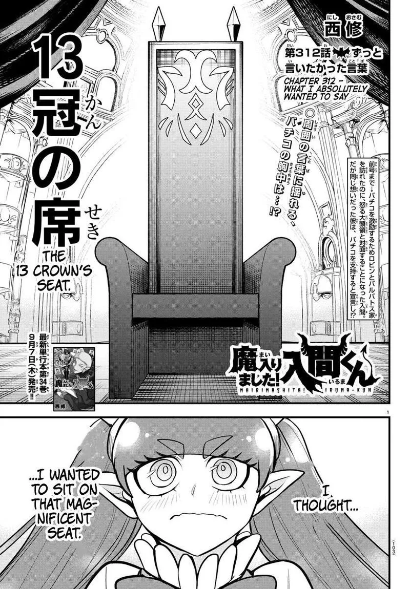 Read Mairimashita Iruma Kun EN Manga Online