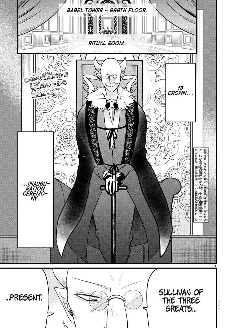 Read Mairimashita Iruma Kun EN Manga Online