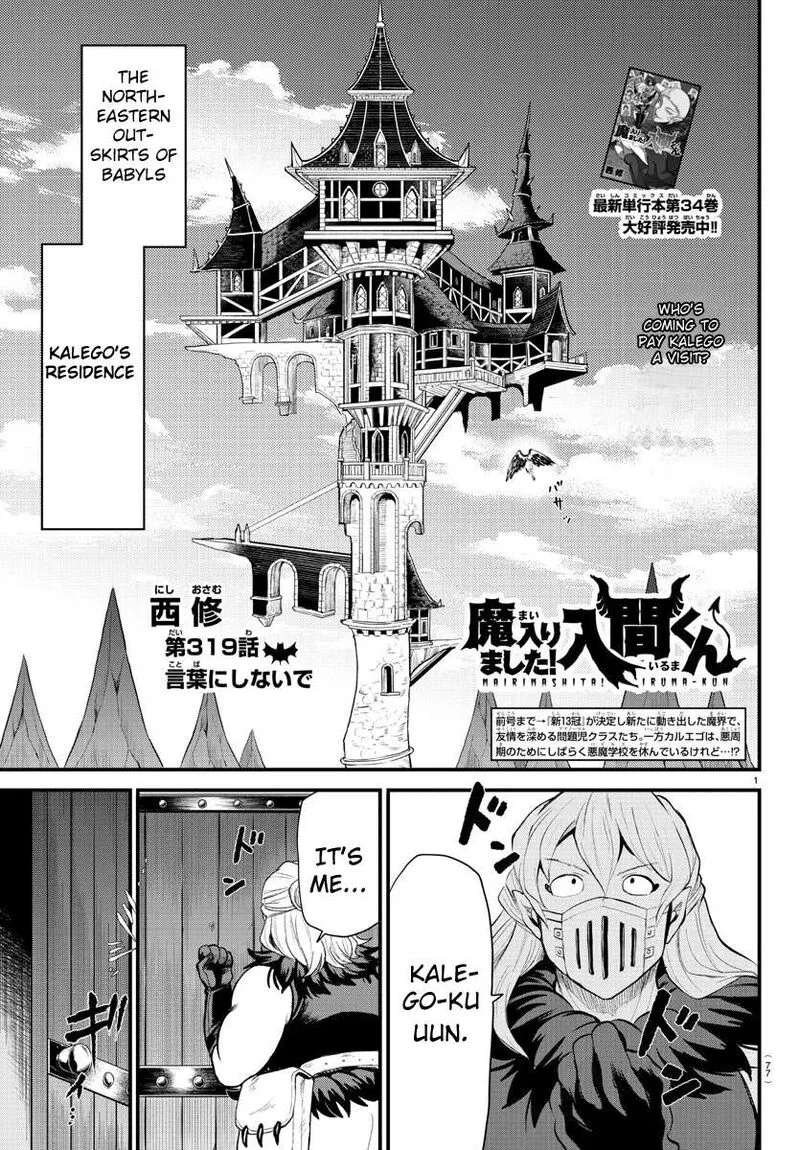 Read Mairimashita Iruma Kun EN Manga Online