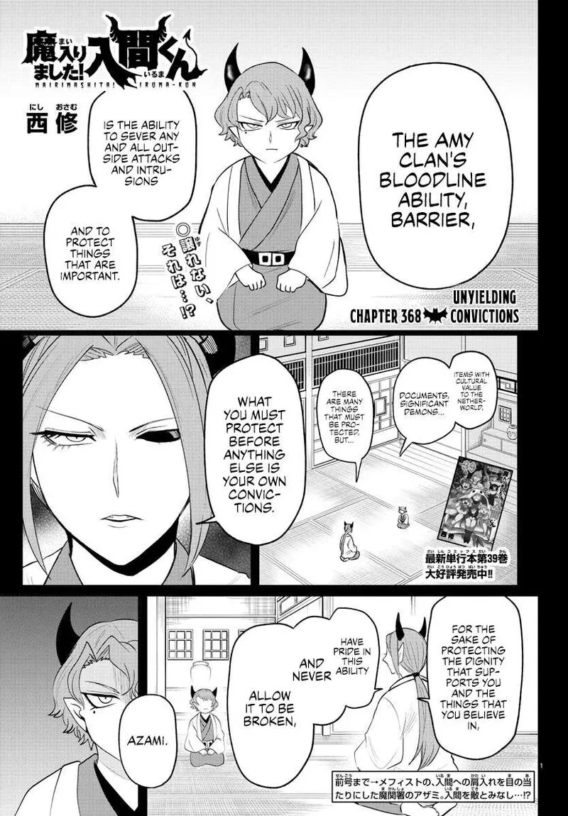 Read Mairimashita Iruma Kun EN Manga Online