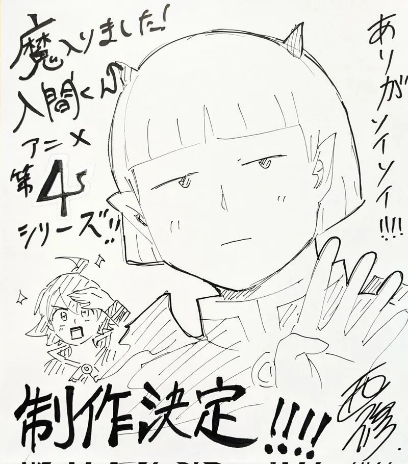 Read Mairimashita Iruma Kun EN Manga Online