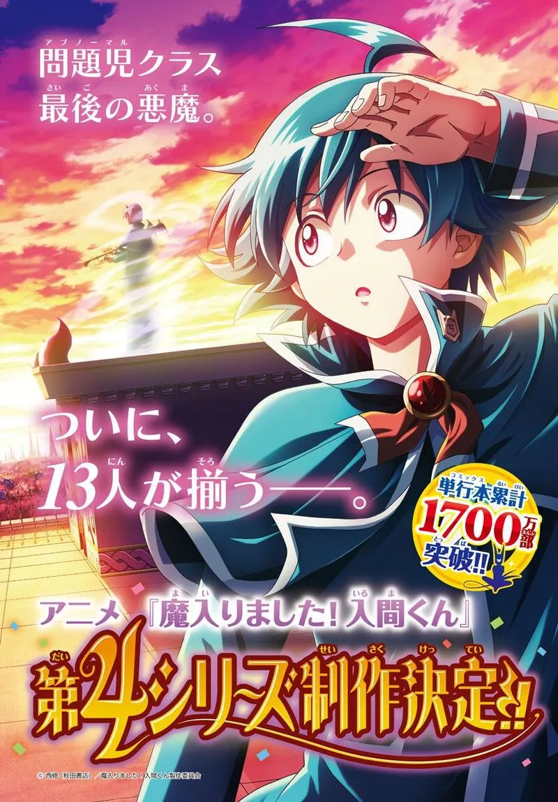 Read Mairimashita Iruma Kun EN Manga Online