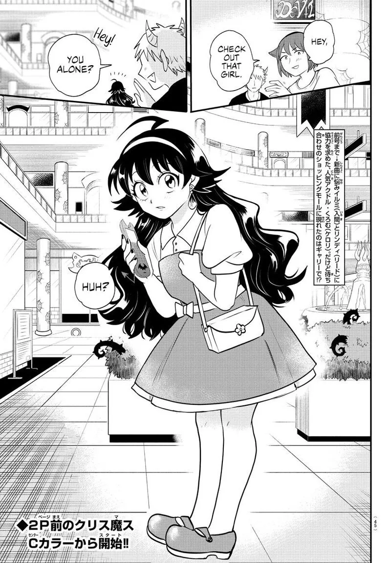 Read Mairimashita Iruma Kun EN Manga Online