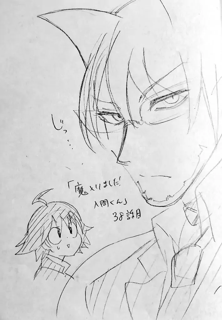 Read Mairimashita Iruma Kun EN Manga Online