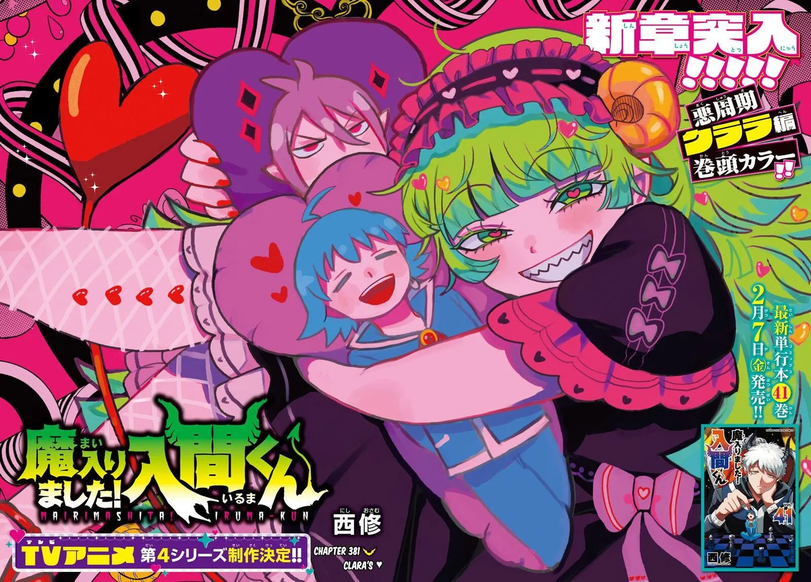 Read Mairimashita Iruma Kun EN Manga Online