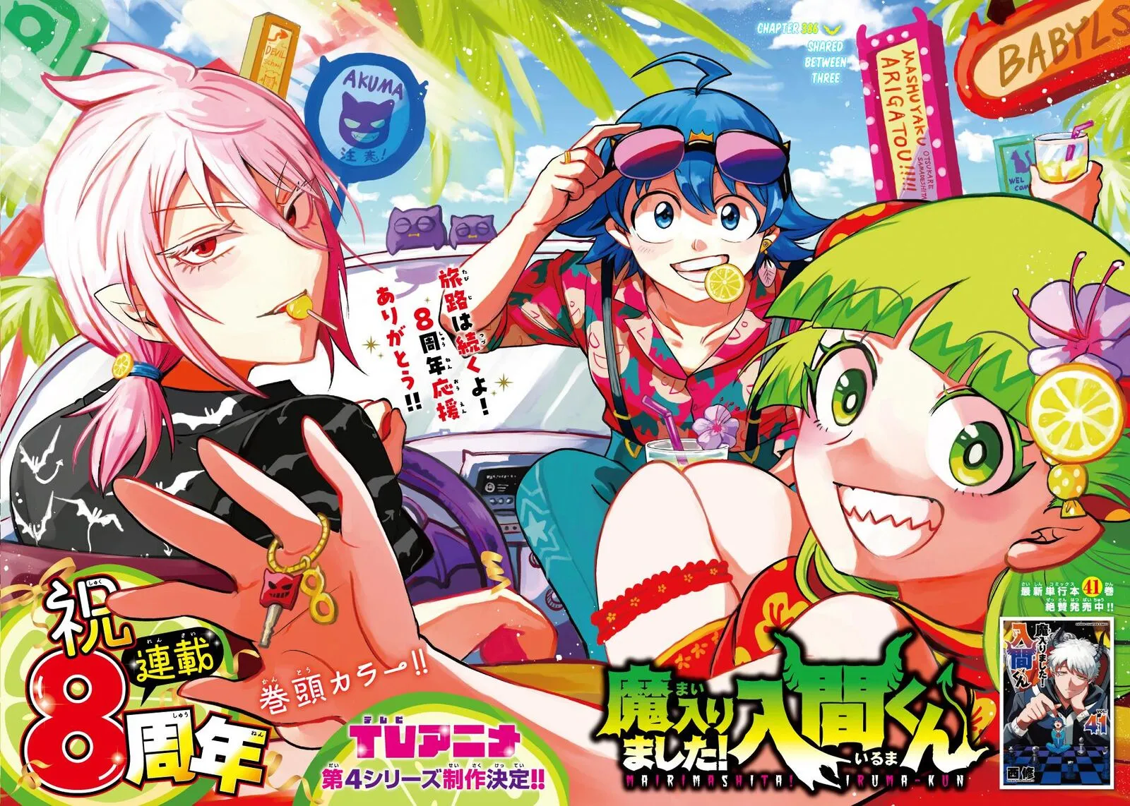 Read Mairimashita Iruma Kun EN Manga Online