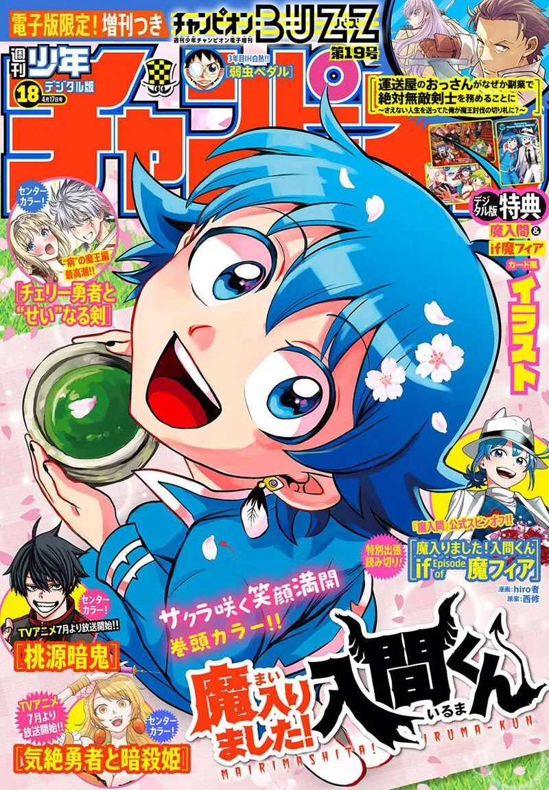 Read Mairimashita Iruma Kun EN Manga Online