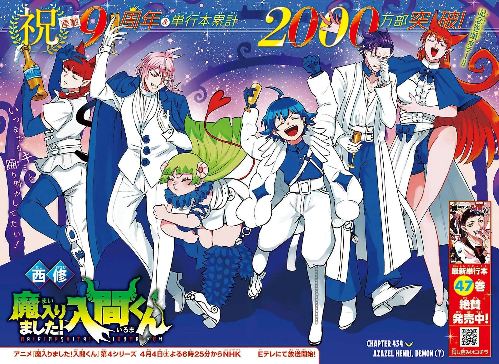 Read Mairimashita Iruma Kun EN Manga Online
